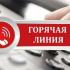Тематическое консультирование «горячей линии» по профилактике ОРВИ и гриппа.
