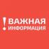 Официальное заявление Управления Роспотребнадзора по ХМАО — Югре: