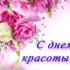 О правах потребителя в салоне красоты
