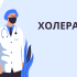 В аэропорту Советский прошли учения по холере