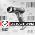 С 1 сентября заработали автоматические штрафы за нарушения в обороте товаров с цифровой маркировкой прослеживаемости