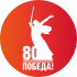 В преддверии 80 летия Великой Победы сотрудники Лангепасского Роспотребнадзора посетили музей Боевой славы
