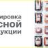 Роспотребнадзор информирует об обязательной маркировке колбас и мяса