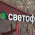 Октябрьский районный суд приостановил работу магазина «Светофор» в Приобье на 30 суток